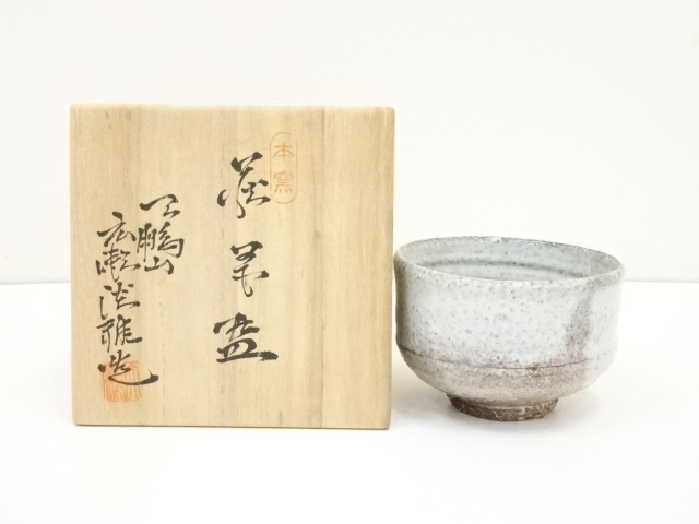 JAPANESE TEA CEREMONY / HAGI WARE TEA BOWL CHAWAN / TANGA HIROSE 